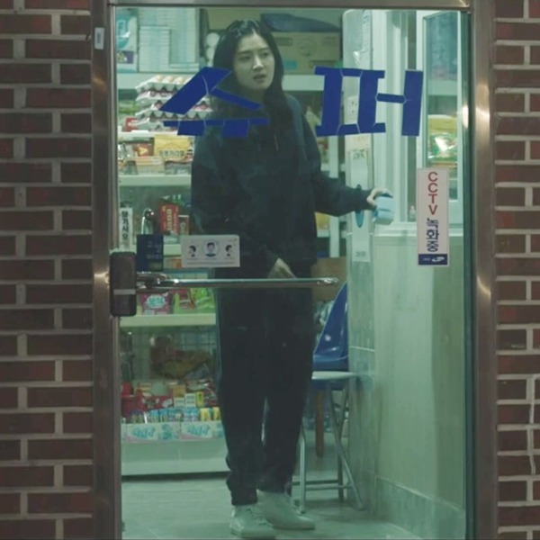 박주현 착용 (tvN 마우스)